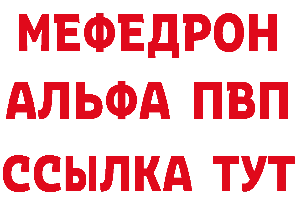 БУТИРАТ бутик ТОР даркнет MEGA Юрьев-Польский